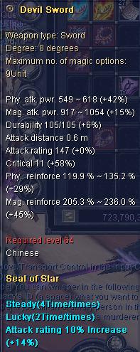 Sparta64J大唐星星剑.jpg